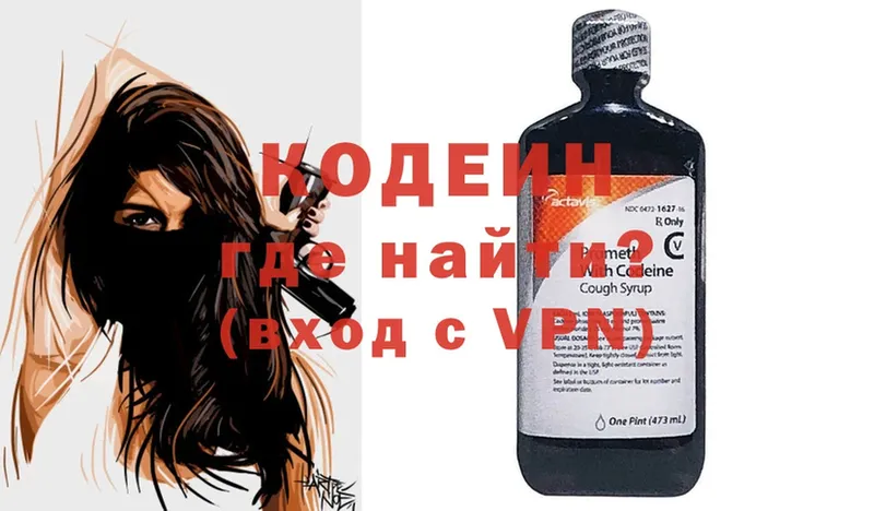 Кодеин Purple Drank  Бакал 