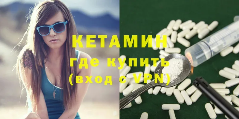 Кетамин ketamine  Бакал 