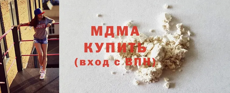 MDMA кристаллы  Бакал 